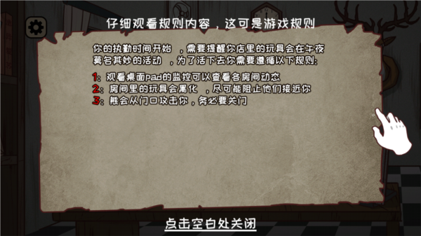 黑夜别敲门(4)