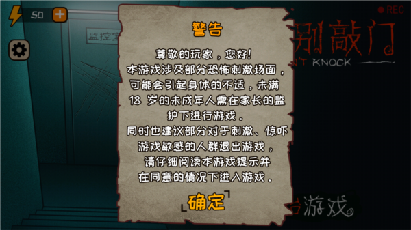 黑夜别敲门(6)