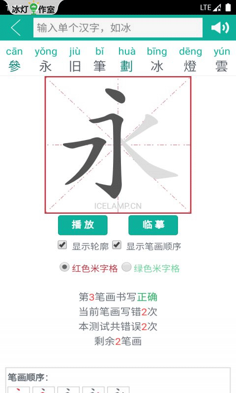 汉字转拼音(1)