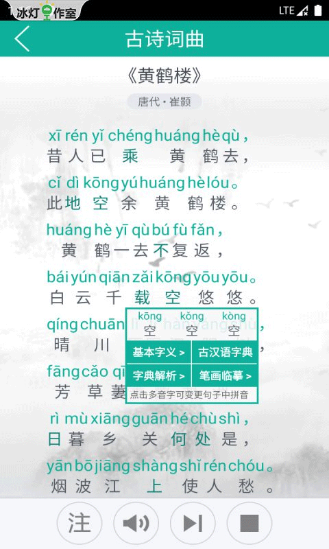 汉字转拼音(3)