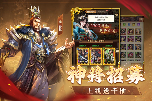 王师逐鹿安卓版截图3