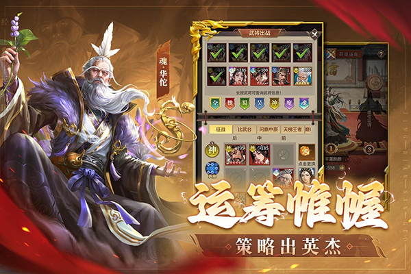 王师逐鹿安卓版截图2