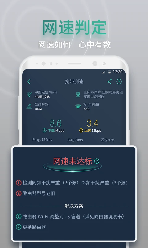 网查查官方正版图1