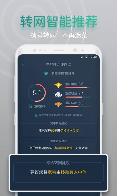 网查查官方正版图2