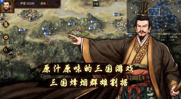 汉末霸业安卓版(2)