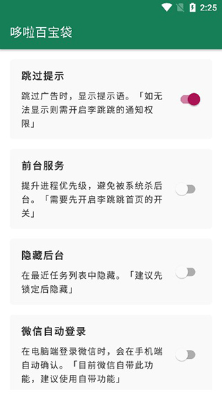 李跳跳最新版(3)