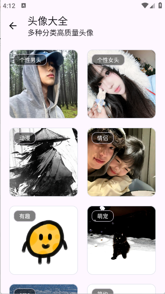 资源宝典安卓版图4