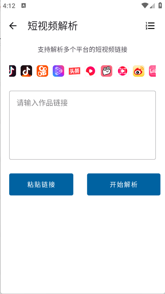 资源宝典安卓版图5