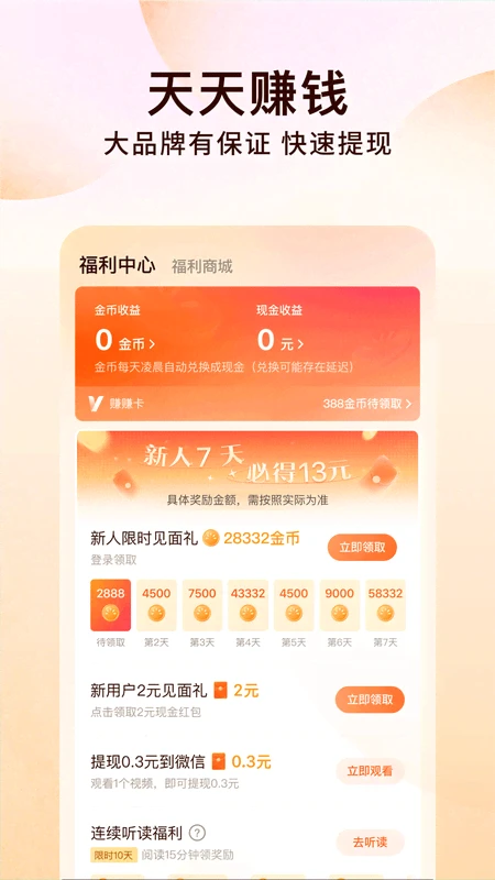 番茄免费小说图4