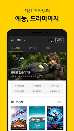 KakaoPage正版图3