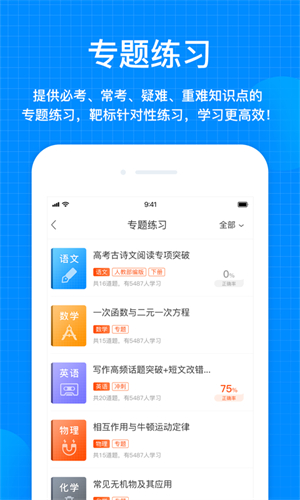 天星教育图3