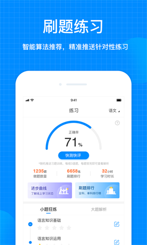 天星教育图2