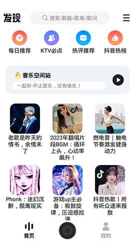 DX云音乐青春版图2