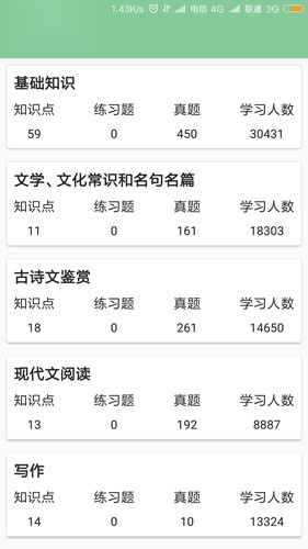 高考笔记(5)