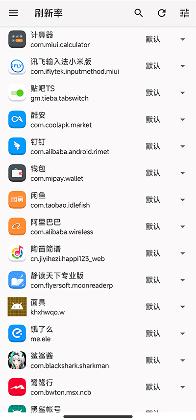 miui性能救星图4