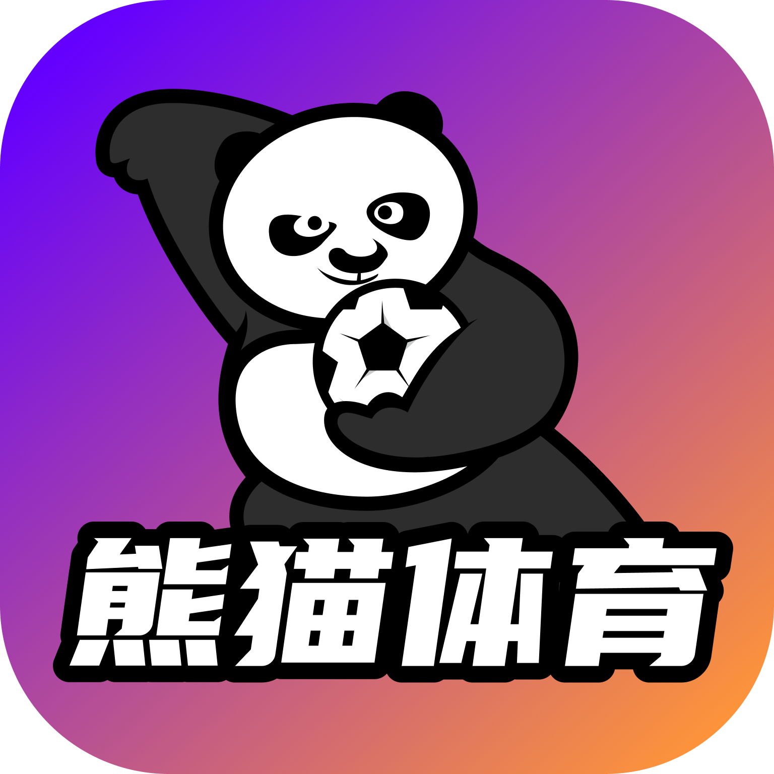 熊猫体育
