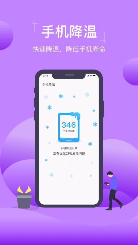 一键清理大师图2