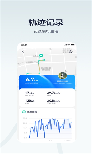 九号出行(2)