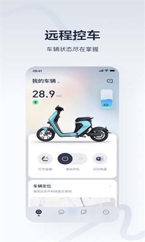九号出行(1)