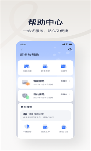 九号出行(4)