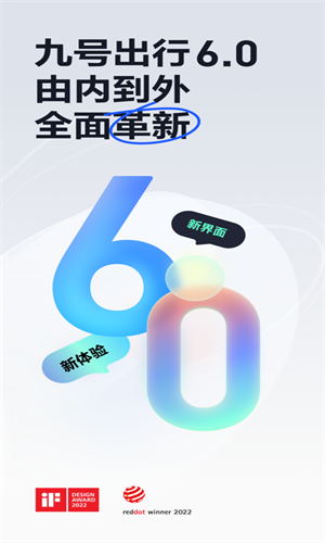 九号出行(3)