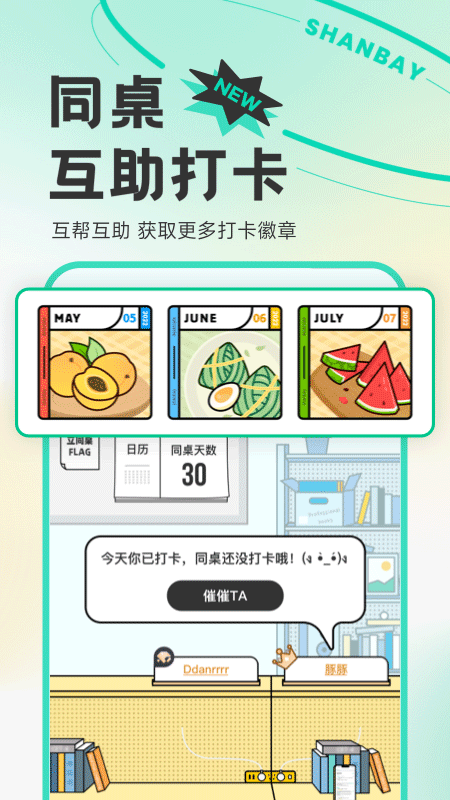 扇贝英语图2