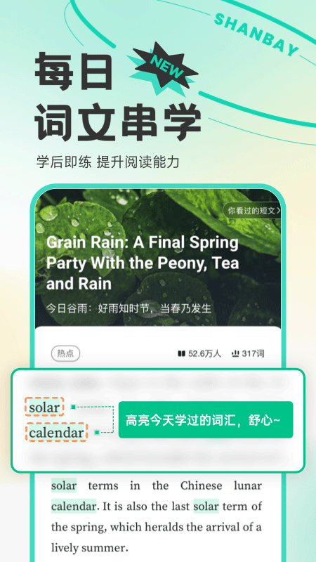 扇贝英语图3