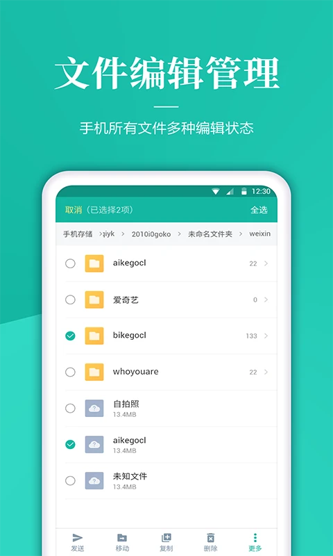文件解压管家安卓免费版图1
