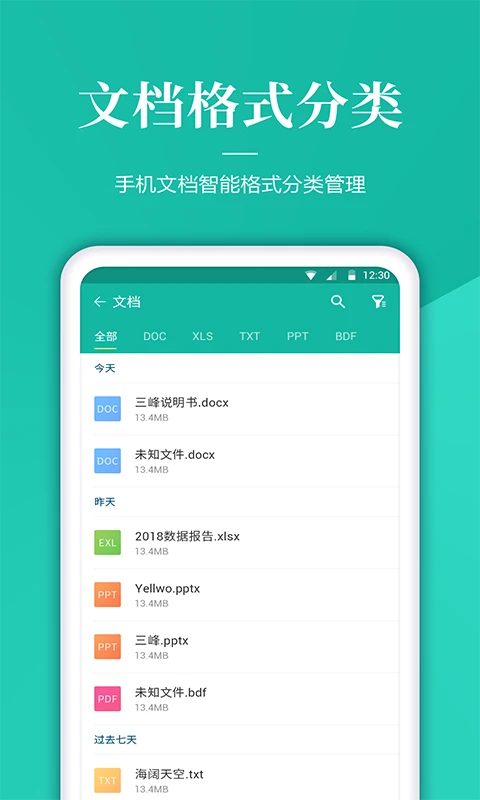 文件解压管家安卓免费版图3