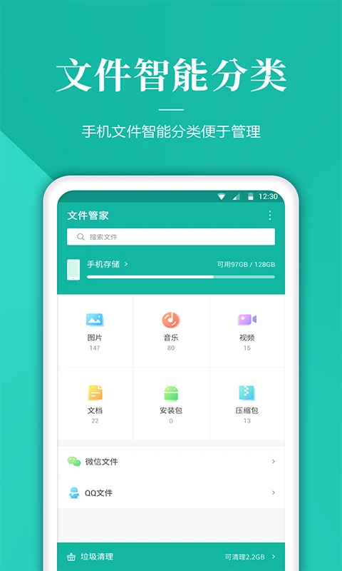 文件解压管家安卓免费版图4