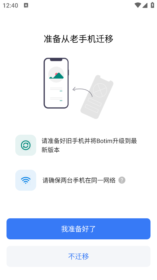 botim官方最新版图2