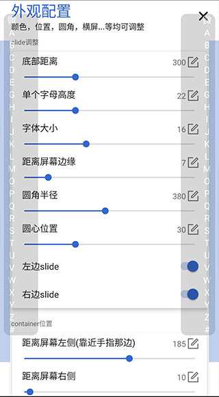 侧滑索引图2