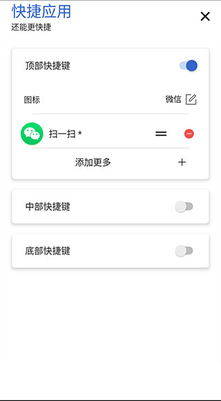 侧滑索引图4