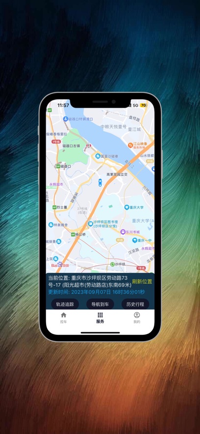 斌斌安防通用版图1