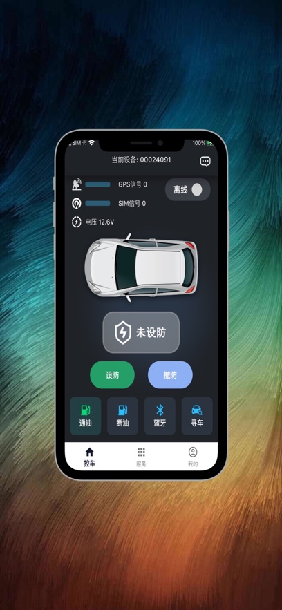 斌斌安防通用版图2