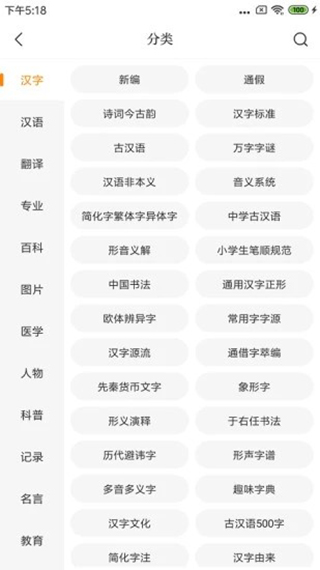 贝壳搜索图1
