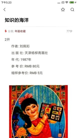 贝壳搜索图3