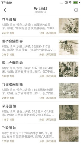 贝壳搜索图4