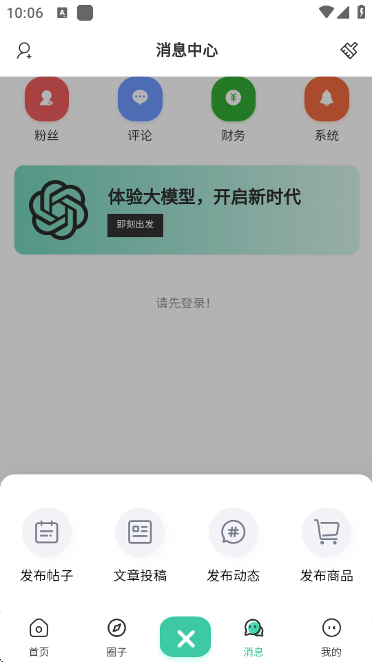 小祈愿社区图3