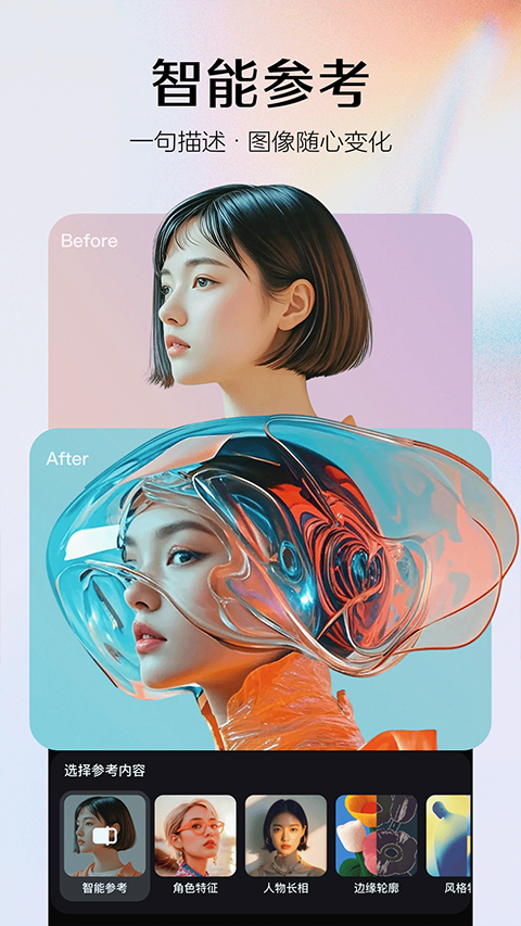 即梦AI图2
