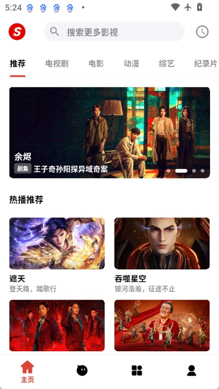 速搜视频app官方版 安卓最新版v1.0.9官网版(1)