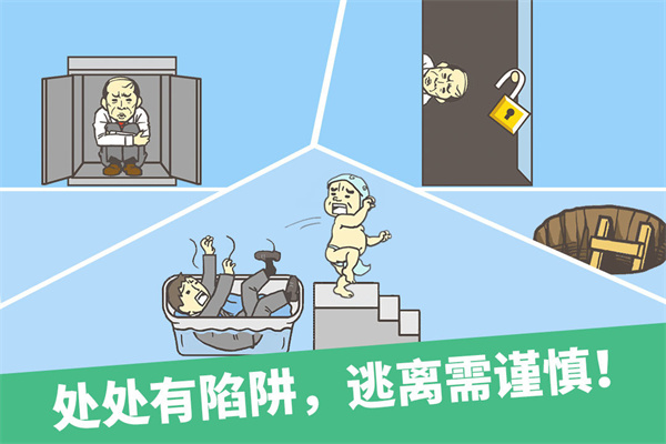 逃离公司1图3