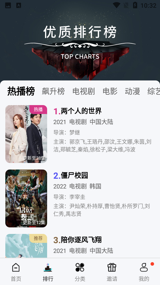 玖月影视最新版截图2