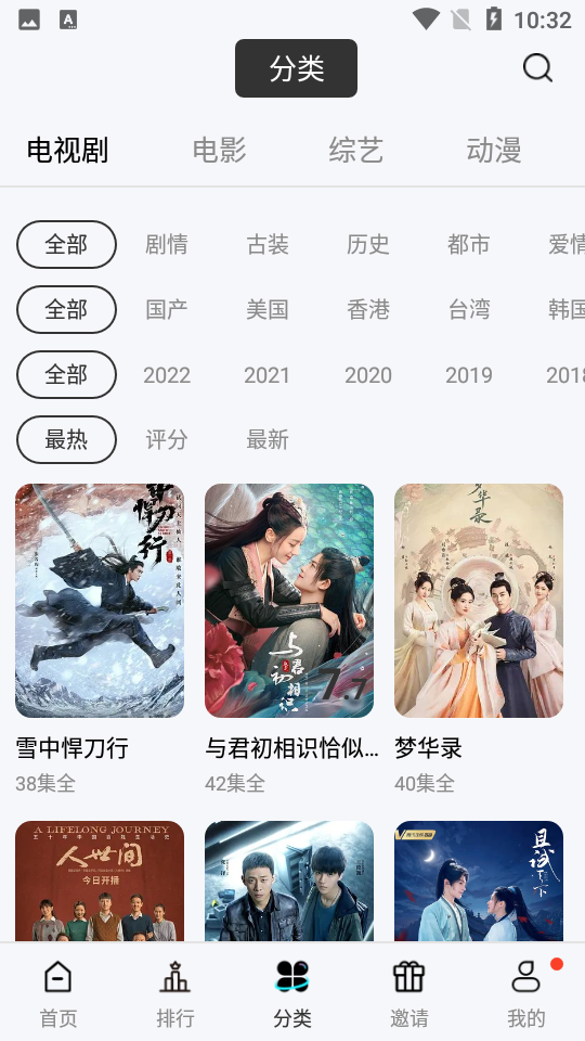 玖月影视最新版截图4