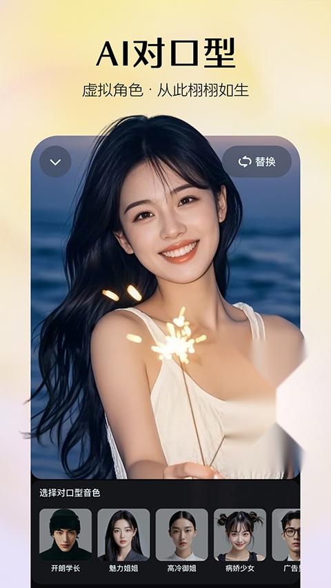 即梦AI免费版图4