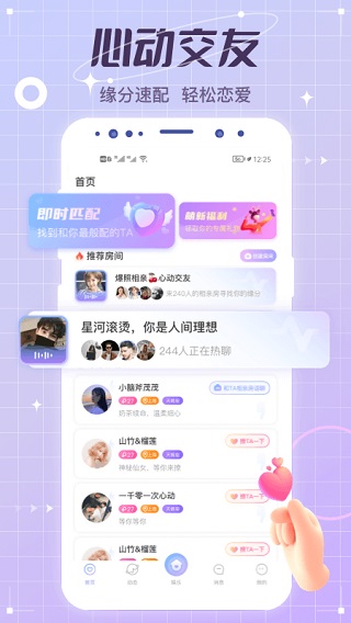 虚拟恋人(1)