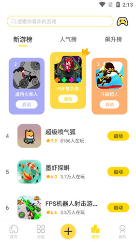 游戏截图