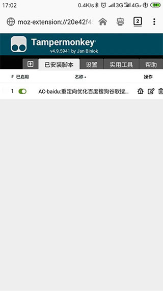 油猴图3