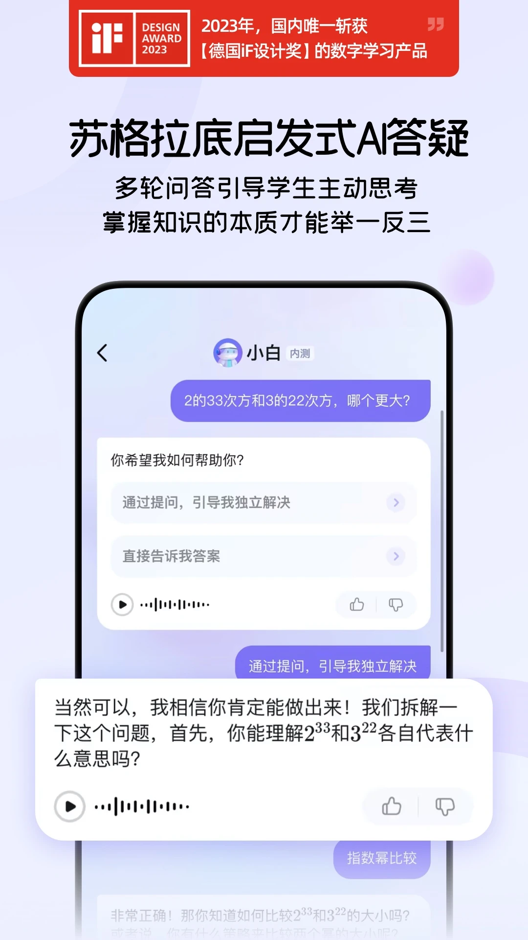 海豚AI学直装版图2: