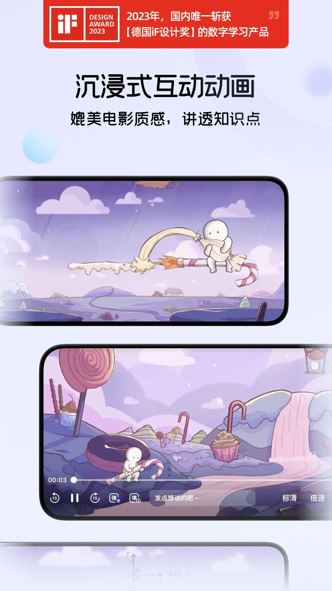 海豚AI学直装版图3: